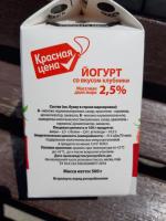 Йогурт "Красная Цена" фото