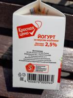 Йогурт "Красная Цена" фото