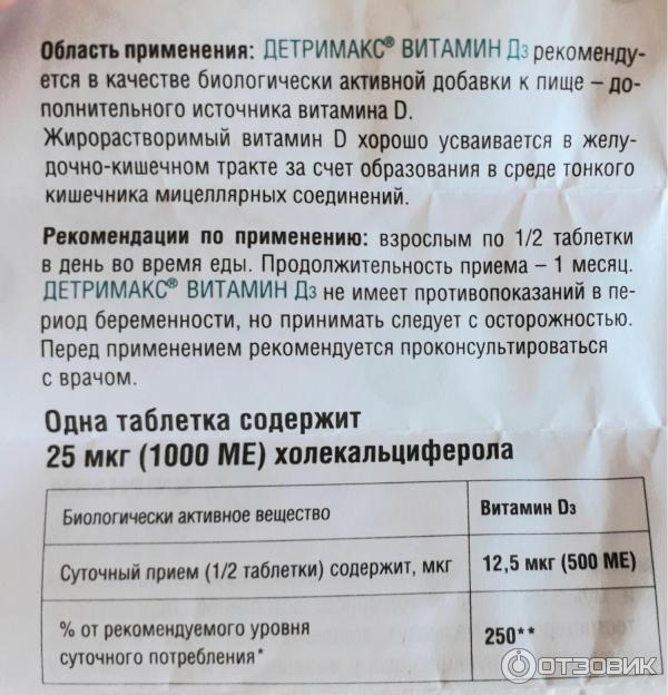 Д3 1000 инструкция по применению