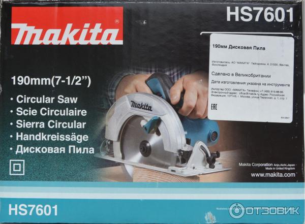 Купить Пилу Makita Hs7601