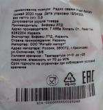 Редис свежий красный BeFresh фото