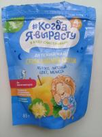 Детский чай #Когда я вырасту Спокойной ночи фото