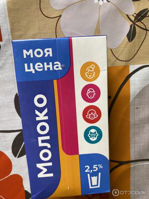 Молоко питьевое ультрапастеризованное Моя цена 2,5% фото