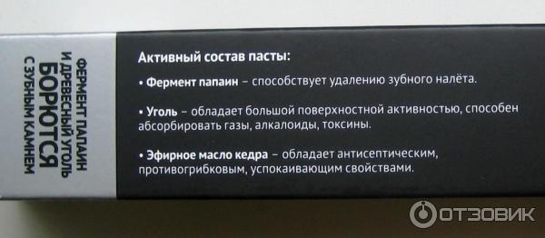 Зубная паста ВкусВилл отбеливающая с активированным углем фото