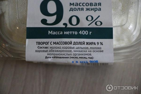 Творог Вкусвилл 9% фото