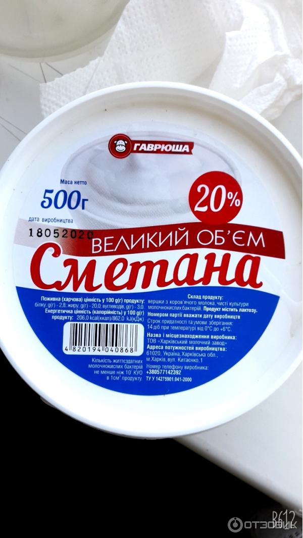 Купить Сметану 30 Жирности В Москве