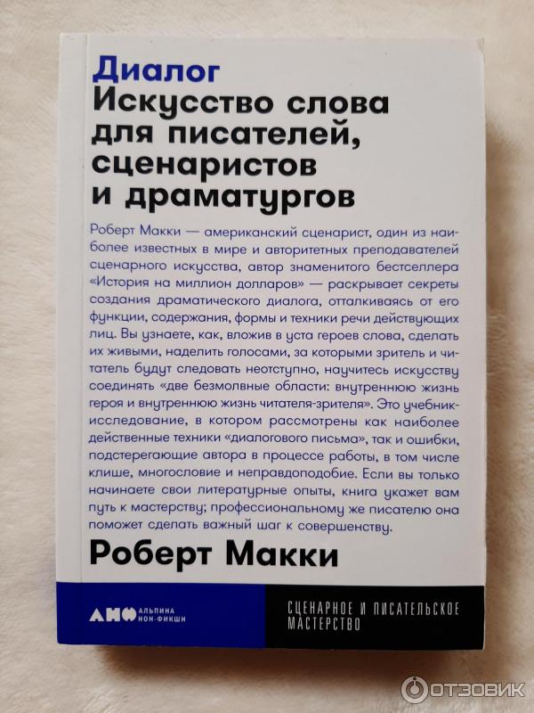 Диковинные Диалоги В Книжных Магазинах Купить