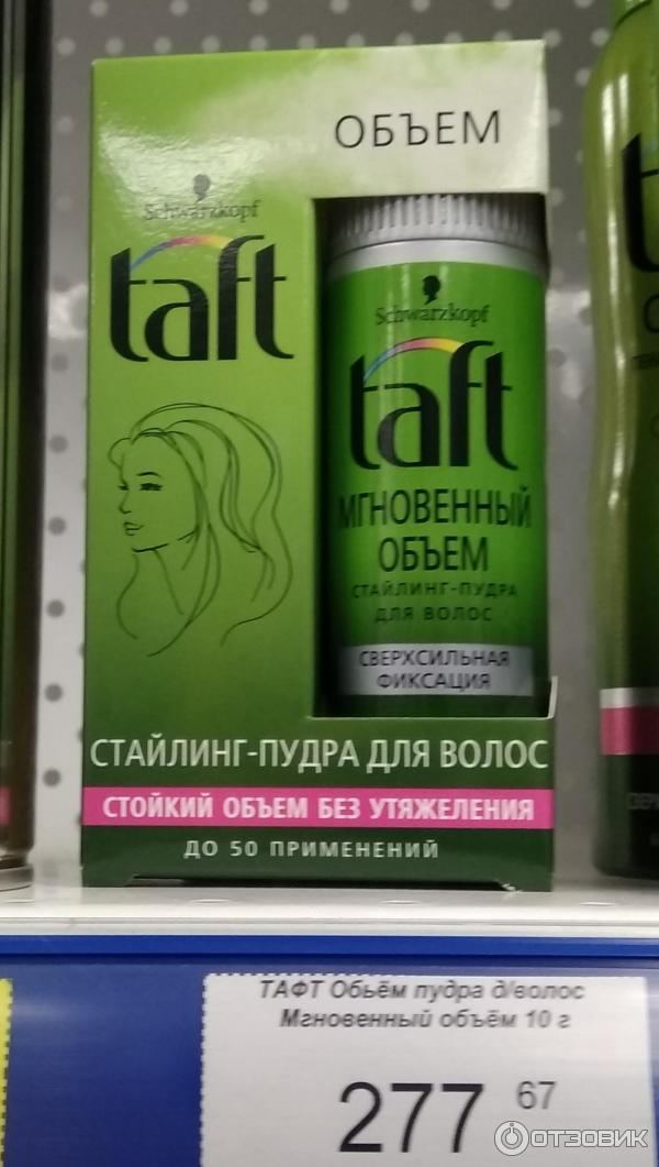 Стайлинг-пудра для укладки волос Taft Мгновенный объем фото