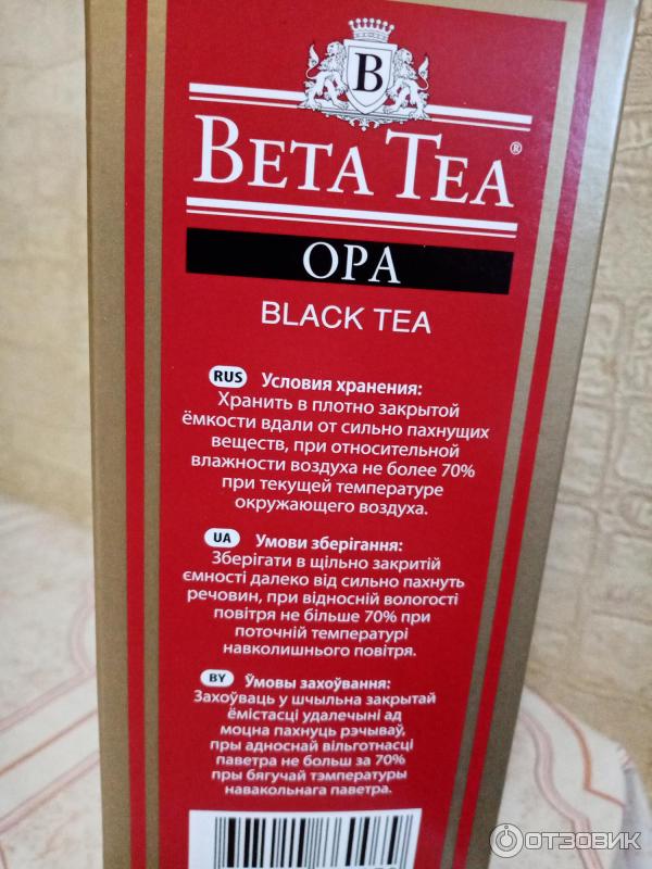 Чай черный крупнолистовой Beta Tea OPA фото