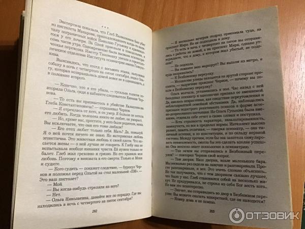 Книга Место под солнцем - Полина Дашкова фото