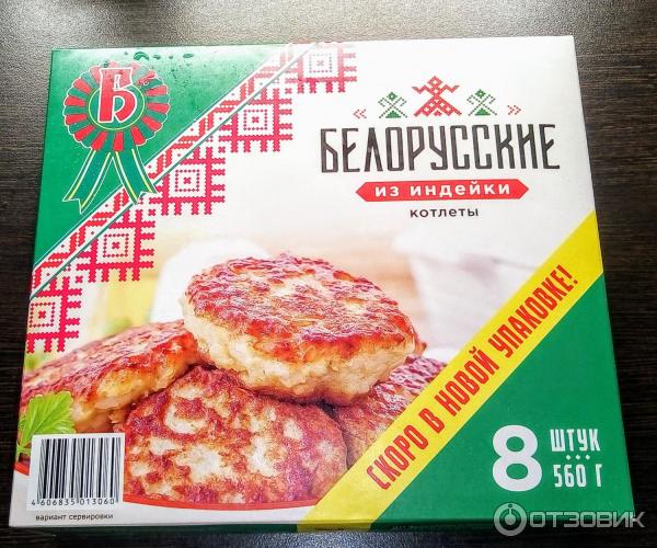 Котлеты В Пятерочке Фото