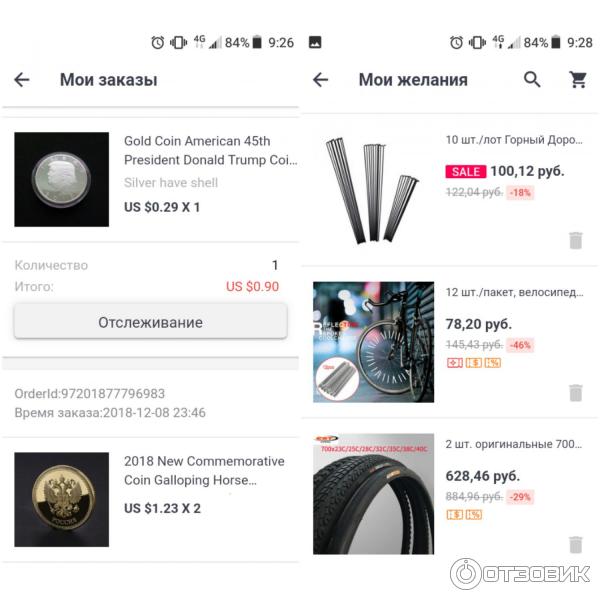 Aliexpress.com - интернет-магазин товаров из Китая