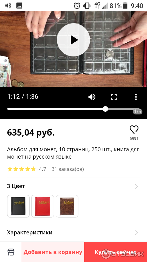 Aliexpress.com - интернет-магазин товаров из Китая