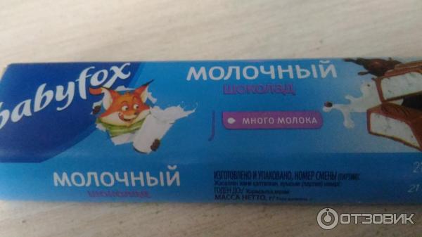 Сколько грамм в бейби фокс. Baby Fox молочный шоколад. Baby Fox шоколад масса.