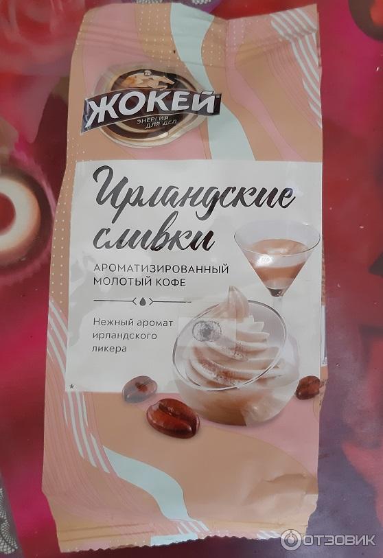 Кофе Ирландские Сливки Купить В Москве