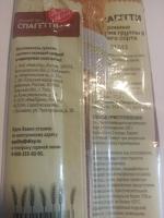 Спагетти "Первым делом" фото