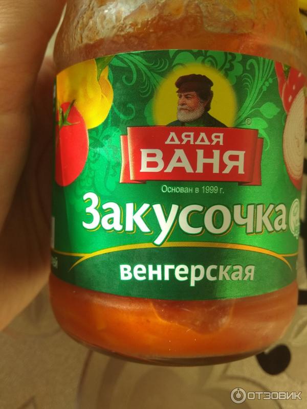 Закусочка Дядя Ваня Венгерская фото