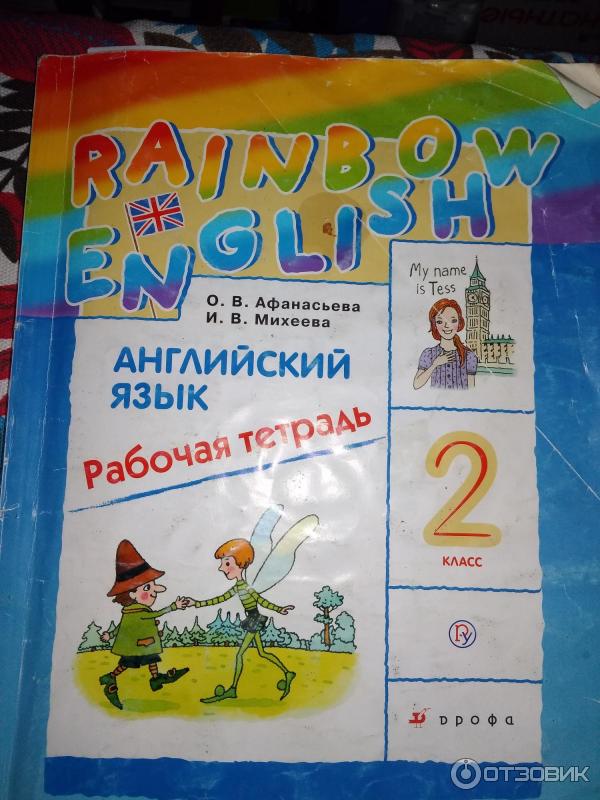 Rainbow english рабочие тетради. Рабочая тетрадь по английскому языку 2 класс. Rainbow English 2 рабочая тетрадь. Рабочая. Тетрадь. Под. Английскому. Языку. 2клас..