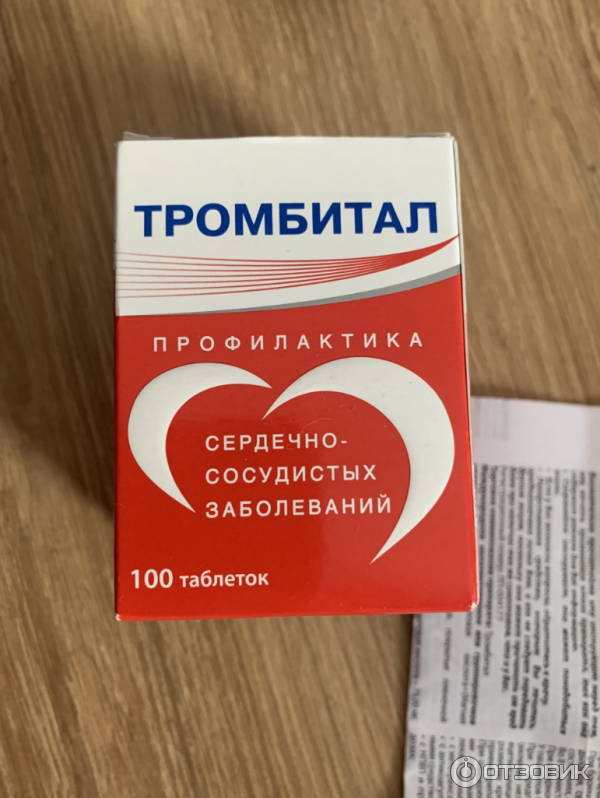 Тромбитал аналог отзывы