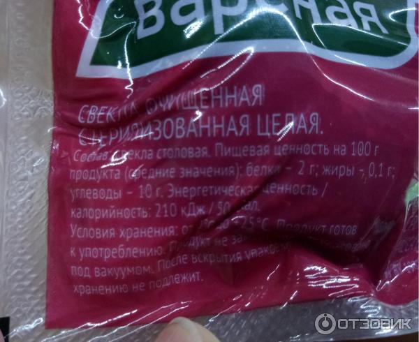 Сколько можно хранить отварную свеклу. Сколько можно хранить отварную свеклу