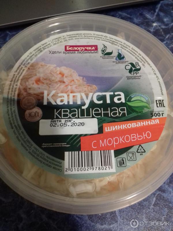 Капуста квашеная с морковью Белоручка фото