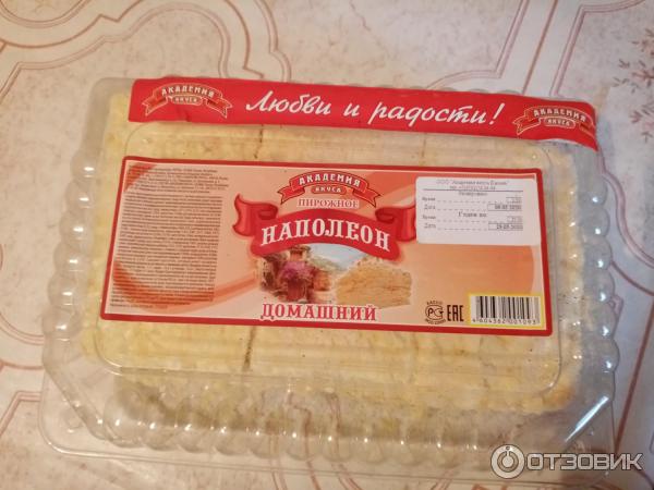 100 грамм торта наполеон. Академия вкуса Наполеон домашний 550г. Торт Наполеон Академия вкуса. Наполеон торт в магазине.