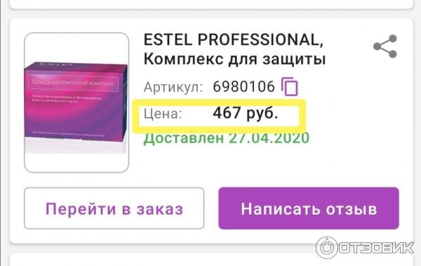 Ампулы для волос Estel Professional ХЭК (хромоэнергетический комплекс) фото