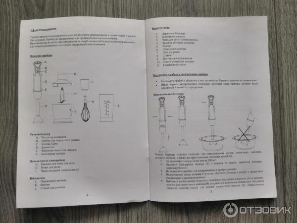 Блендер электрический Polaris PHB 1036AL Titan фото