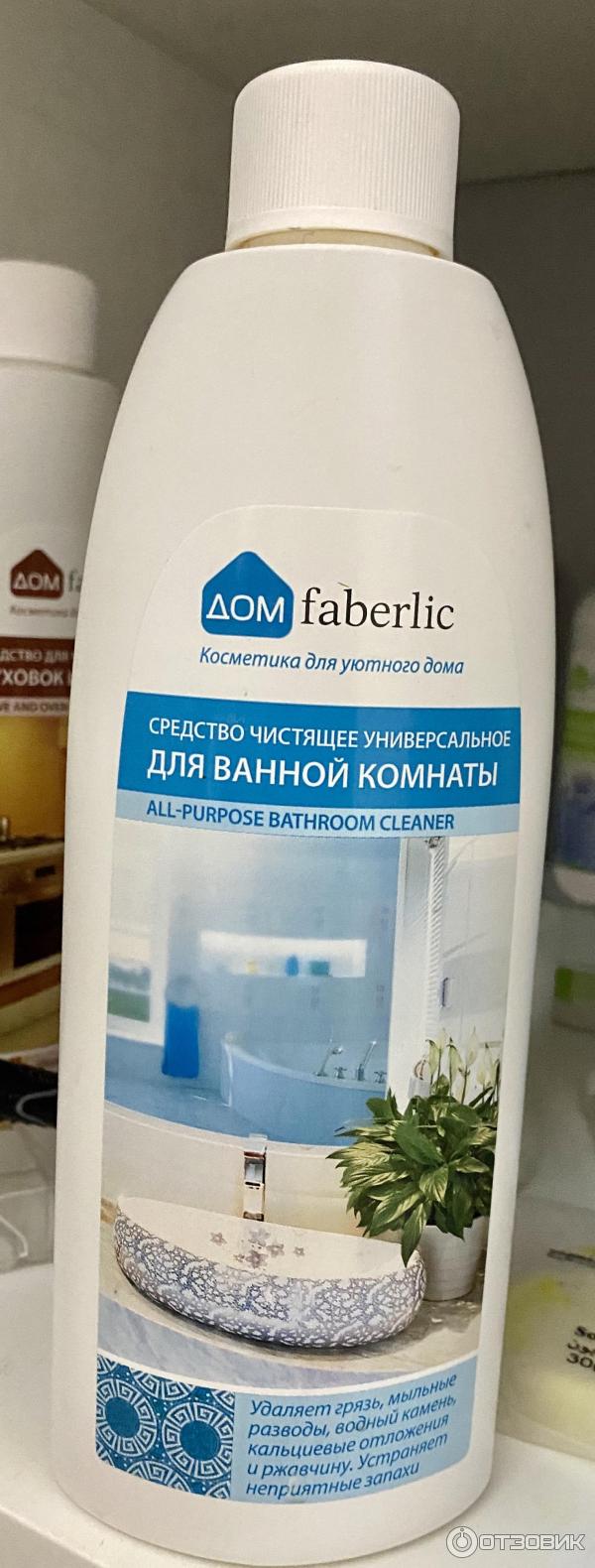 Средство для чистки ванной комнаты faberlic дом