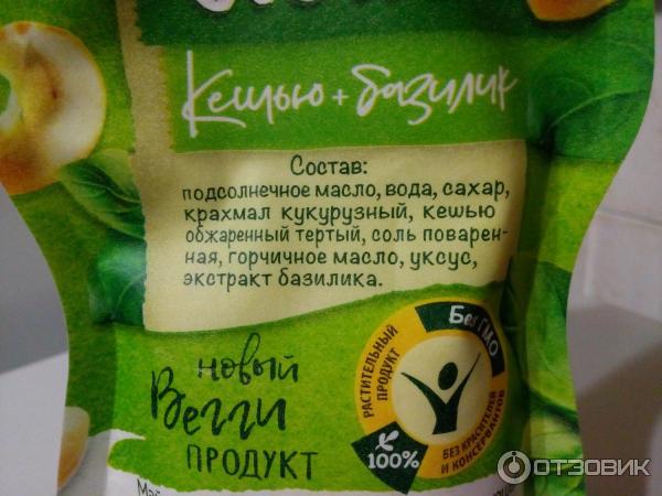 Растительный продукт Violio Веганез кешью и базилик фото