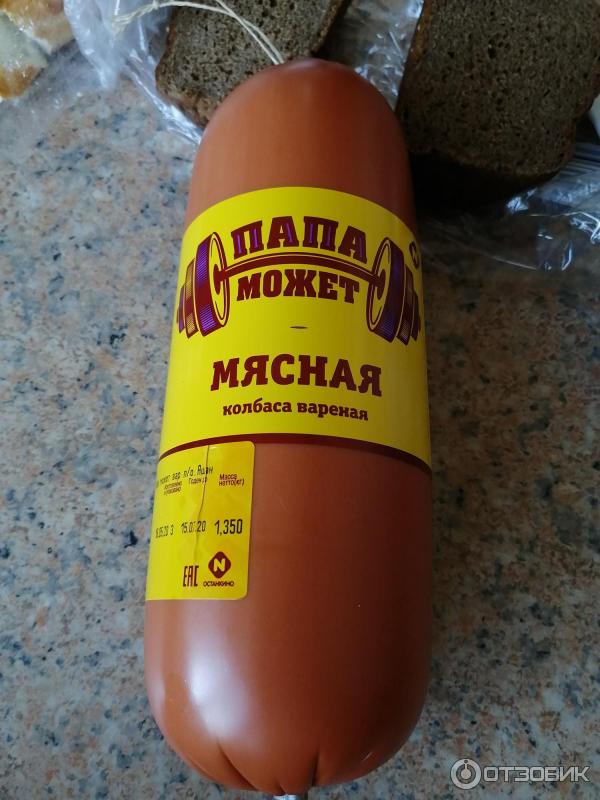Бекон Папа Может Фото
