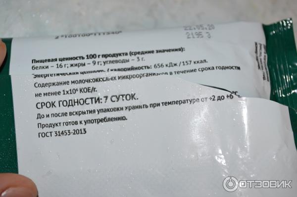 Творог Вкусвилл 9% фото