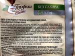 Конфеты Победа "Трюфели" без сахара со стевией фото