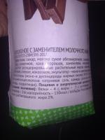 Мороженое "То, что надо!" фото