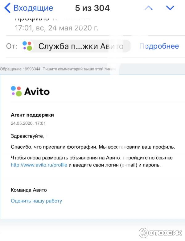 Удаление Отзыва На Авито Купить