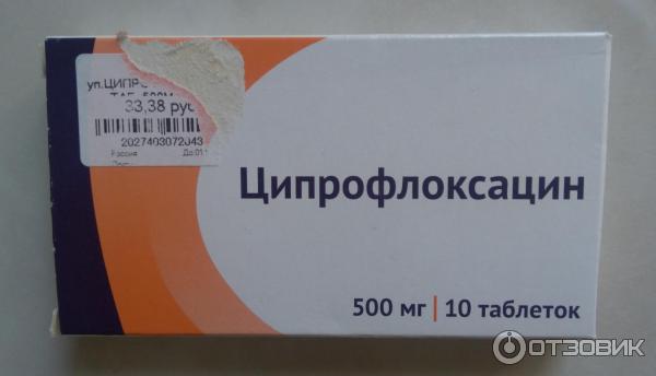 Антибиотики стали продавать по рецепту. Антибиотик Ципрофлоксацин таблетки 500. Антибиотик Ципрофлоксацин 500 мг. Таблетки от кашля Ципрофлоксацин. Антибиотик циклопрофлокцин таблетки.