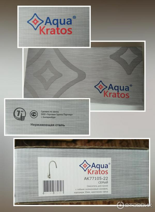 Aqua kratos смесители для кухни