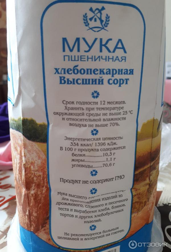 Мука Луховицкая