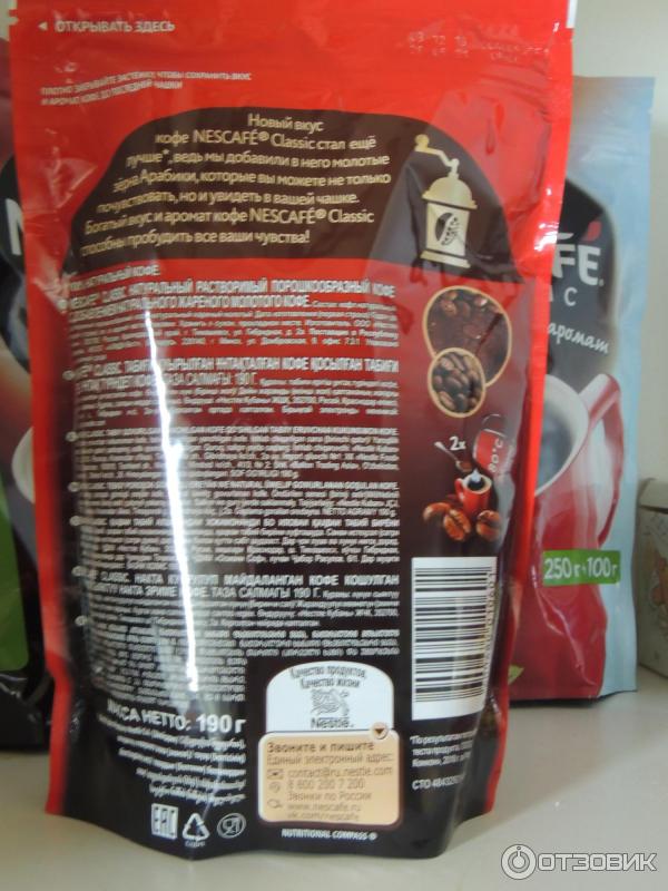 Растворимый кофе Nescafe с молотой Арабикой фото