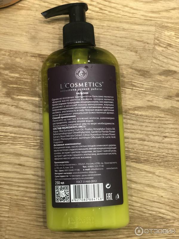 L Cosmetics Купить Крем