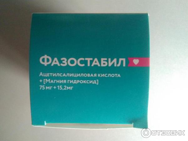 От чего таблетки фазостабил. Фазостабил препарат. Фазостабил 75 мг. Фазостабил таблетки для чего применяется.