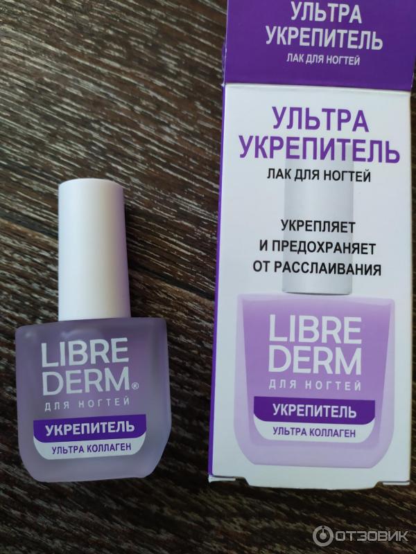 Либридерм для ногтей укрепитель. Либридерм ультраукрепитель коллаген лак. Либридерм лак для ногтей вв. Либридерм сыворотка для ногтей. Лак укрепитель librederm.