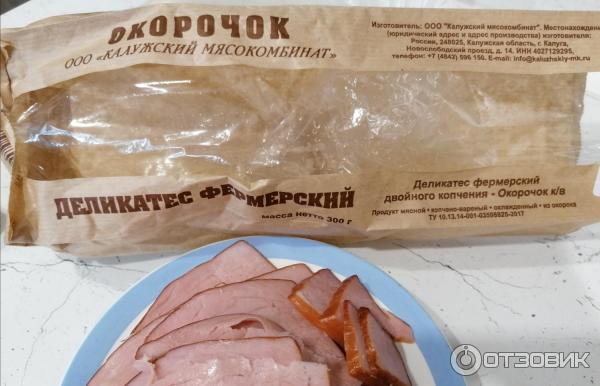 Калужская мясная продукция. Калужский мясокомбинат. Копченое мясо в магните. Мясо копченое Дружба народов.