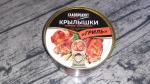 Консервы Главпродукт "Крылышки куриные гриль" фото