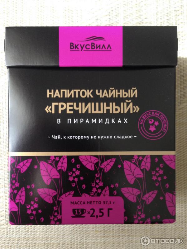 Отзыв о Гречишный чай ВкусВилл | Очень необычный и приятный чай