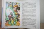 Книга "Путешествие Алисы" - Кир Булычев фото
