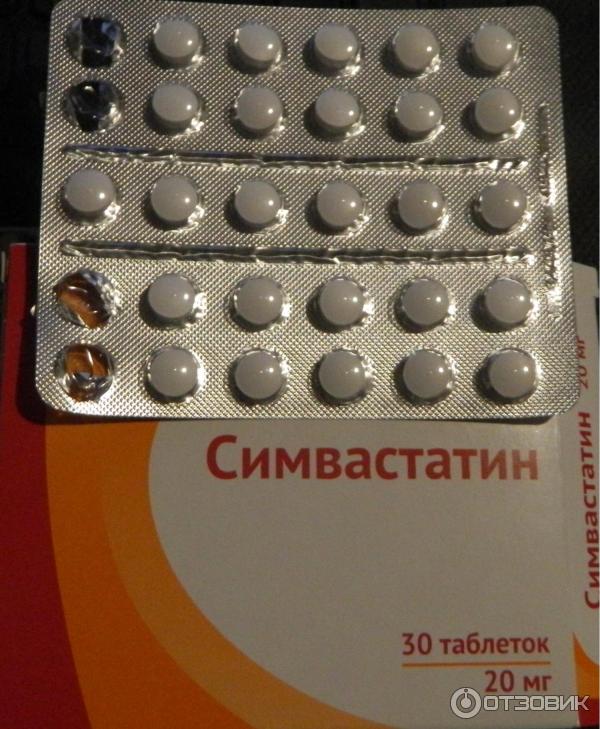 Симвастатин. Таблетки симвастатин. Лекарство от холестерина симвастатин.