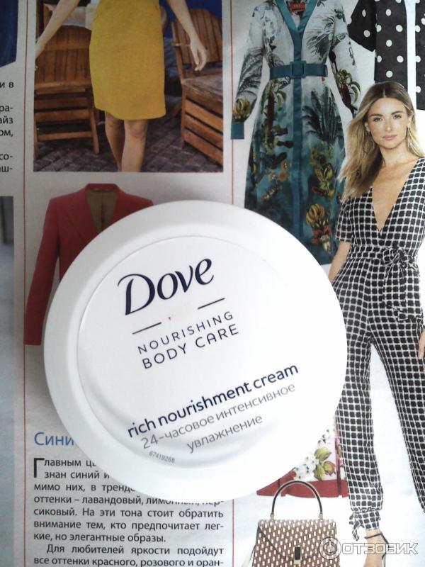 Крем Dove Nourishing Body Care 24-часовое интенсивное увлажнение фото