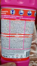 Средство чистящее "Domestos" Pink для туалета фото