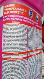 Средство чистящее "Domestos" Pink для туалета фото
